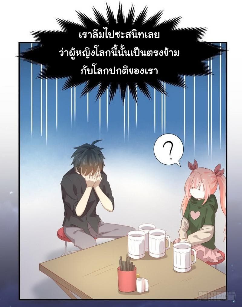 Immortal Swordsman in The Reverse World ราชันย์นักดาบอมตะ page 14