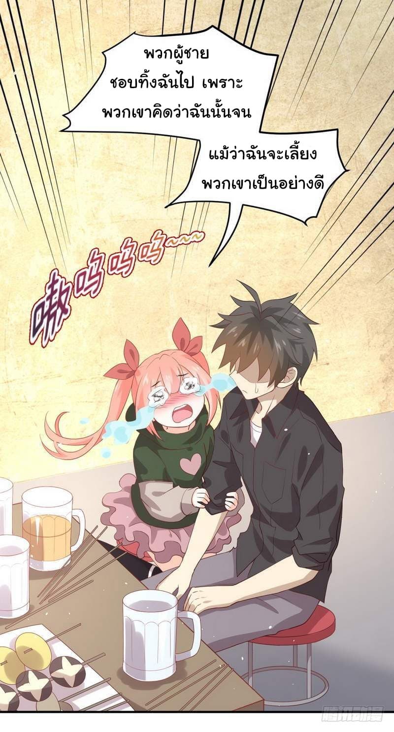 Immortal Swordsman in The Reverse World ราชันย์นักดาบอมตะ page 17