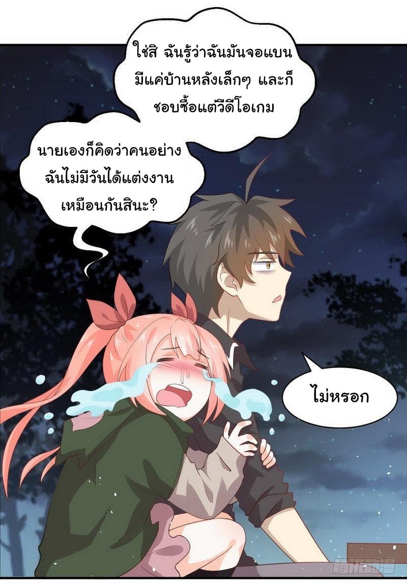 Immortal Swordsman in The Reverse World ราชันย์นักดาบอมตะ page 18