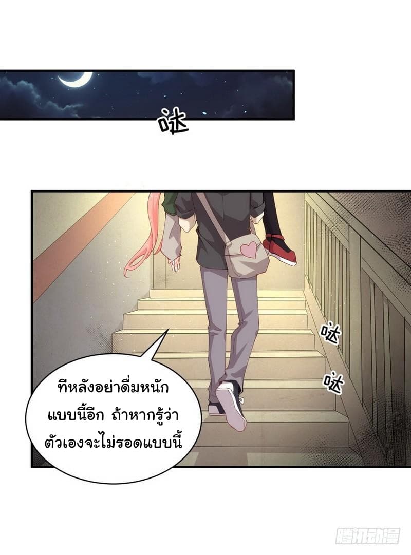 Immortal Swordsman in The Reverse World ราชันย์นักดาบอมตะ page 21
