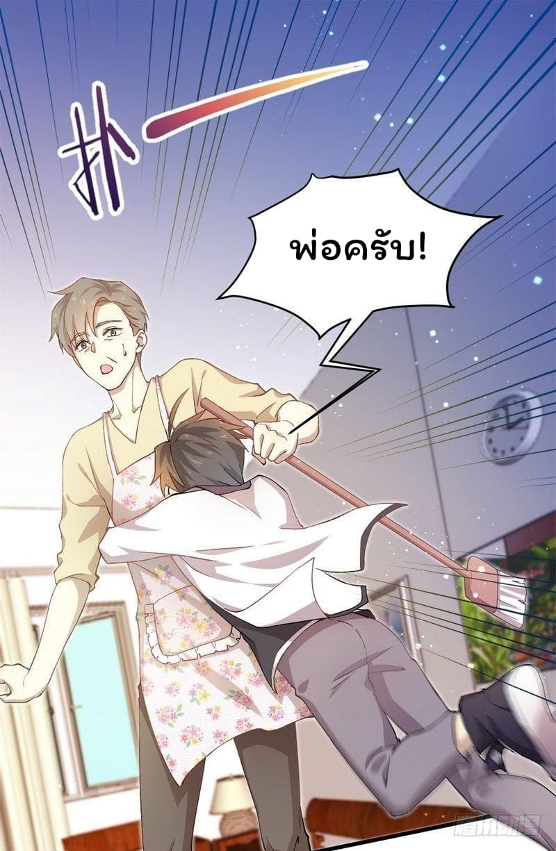 Immortal Swordsman in The Reverse World ราชันย์นักดาบอมตะ page 15