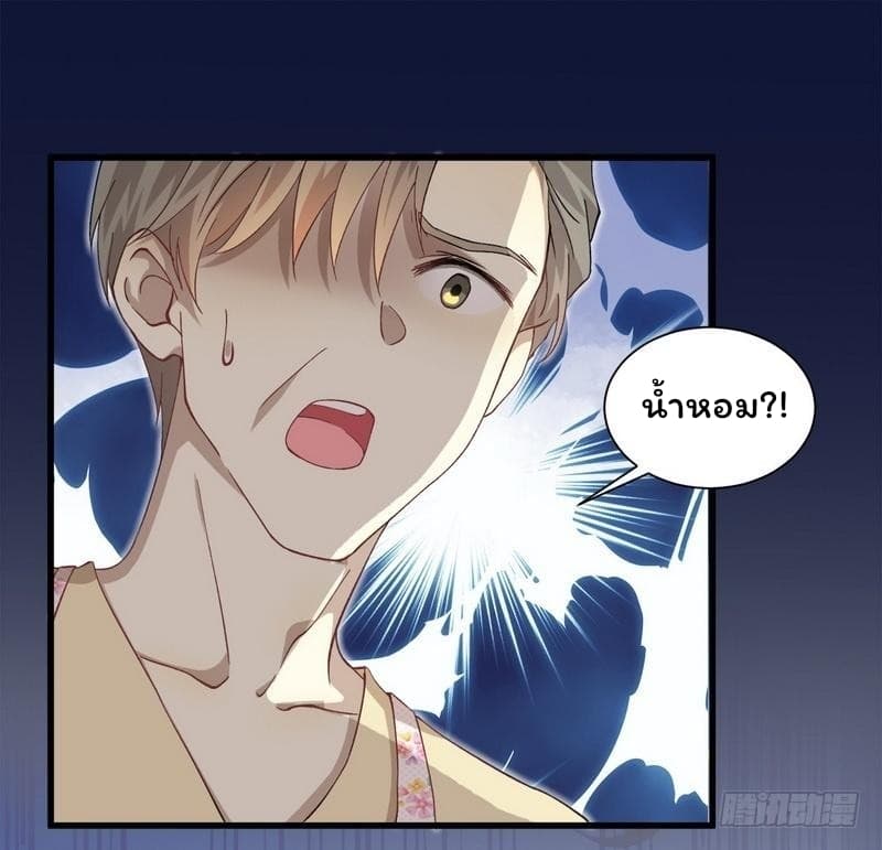 Immortal Swordsman in The Reverse World ราชันย์นักดาบอมตะ page 18