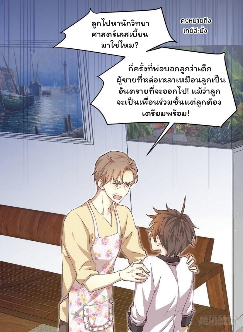 Immortal Swordsman in The Reverse World ราชันย์นักดาบอมตะ page 19