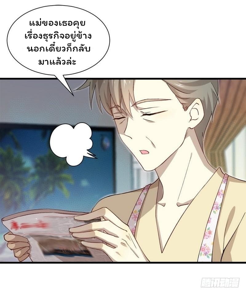 Immortal Swordsman in The Reverse World ราชันย์นักดาบอมตะ page 25