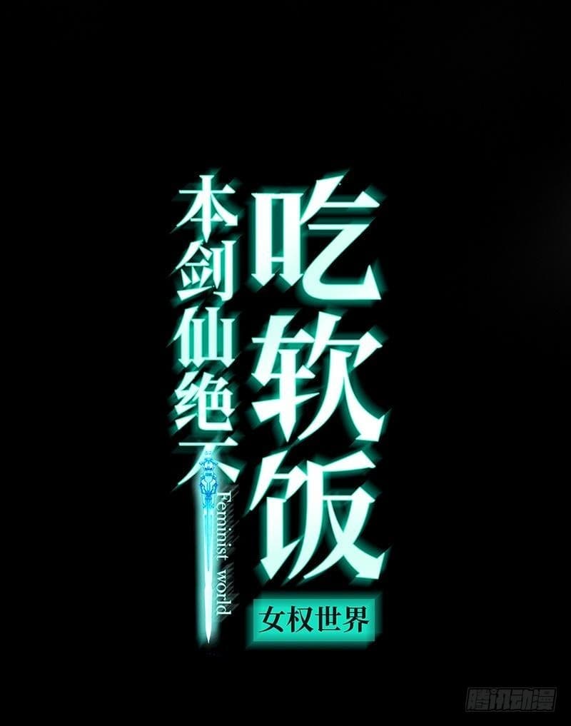 Immortal Swordsman in The Reverse World ราชันย์นักดาบอมตะ page 1