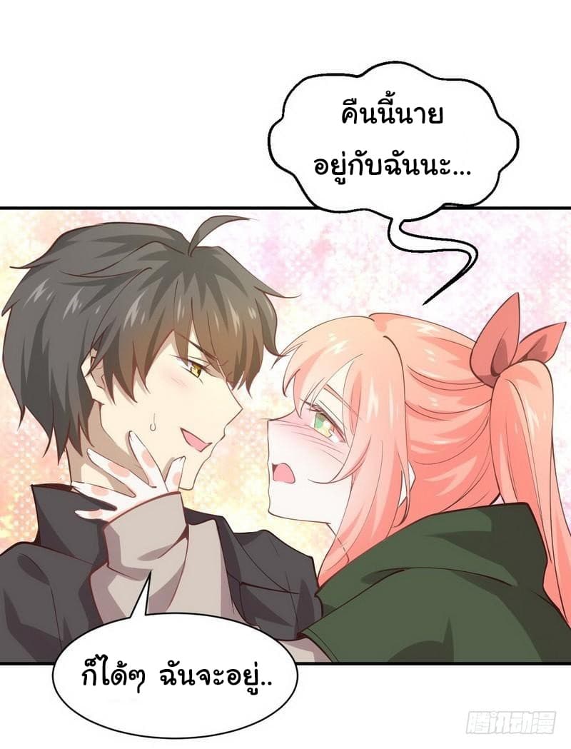 Immortal Swordsman in The Reverse World ราชันย์นักดาบอมตะ page 3