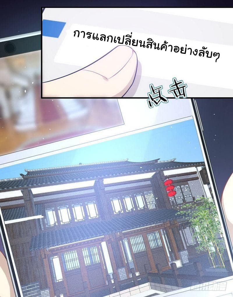 Immortal Swordsman in The Reverse World ราชันย์นักดาบอมตะ page 8