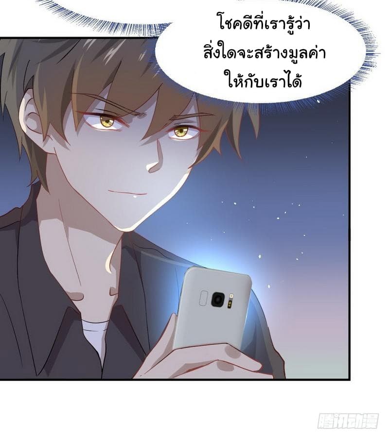 Immortal Swordsman in The Reverse World ราชันย์นักดาบอมตะ page 10