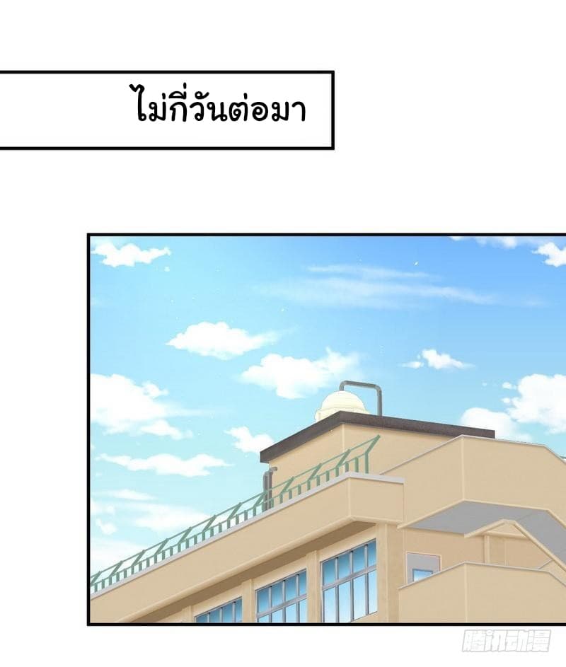 Immortal Swordsman in The Reverse World ราชันย์นักดาบอมตะ page 11
