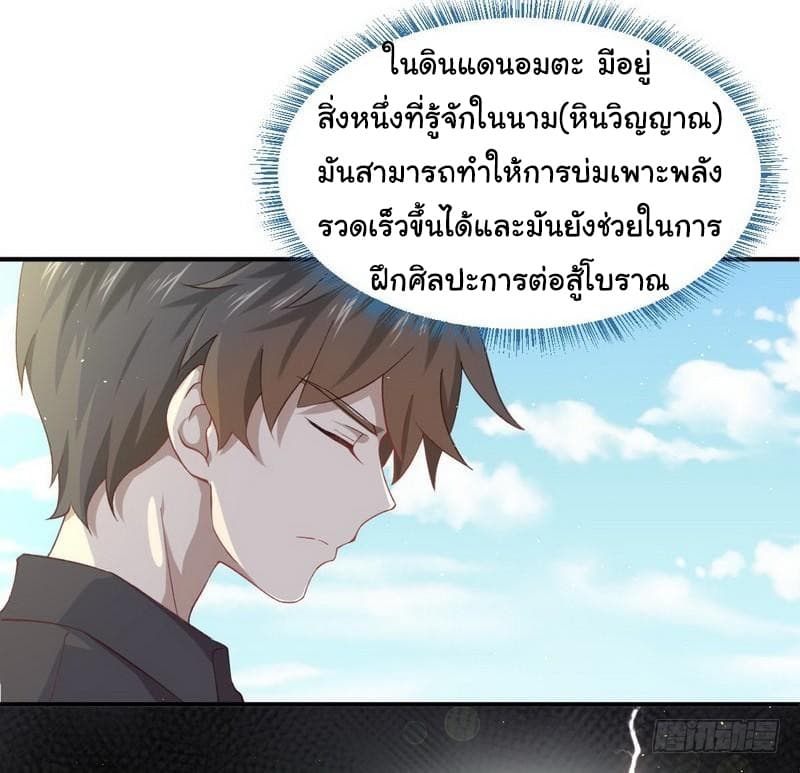 Immortal Swordsman in The Reverse World ราชันย์นักดาบอมตะ page 13
