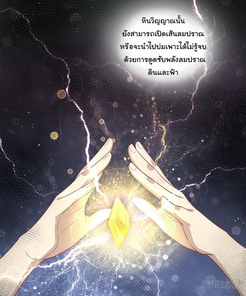 Immortal Swordsman in The Reverse World ราชันย์นักดาบอมตะ page 14