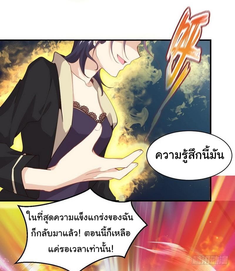 Immortal Swordsman in The Reverse World ราชันย์นักดาบอมตะ page 19