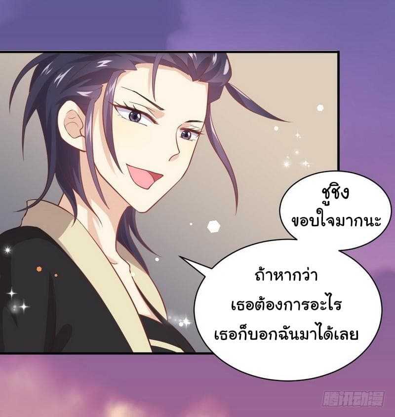 Immortal Swordsman in The Reverse World ราชันย์นักดาบอมตะ page 21