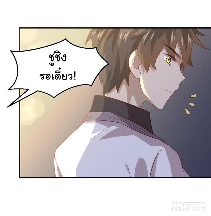 Immortal Swordsman in The Reverse World ราชันย์นักดาบอมตะ page 25