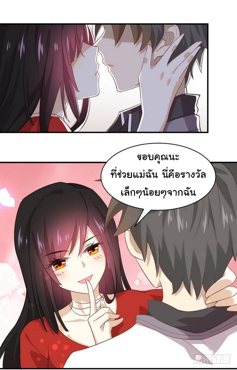 Immortal Swordsman in The Reverse World ราชันย์นักดาบอมตะ page 28