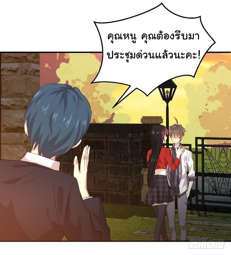 Immortal Swordsman in The Reverse World ราชันย์นักดาบอมตะ page 29