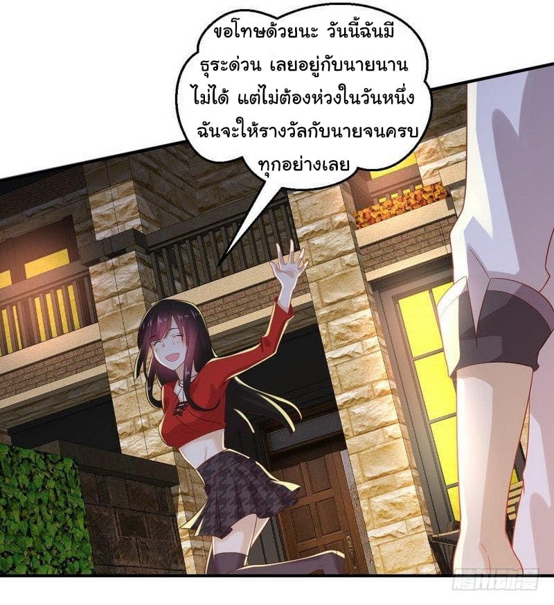 Immortal Swordsman in The Reverse World ราชันย์นักดาบอมตะ page 30