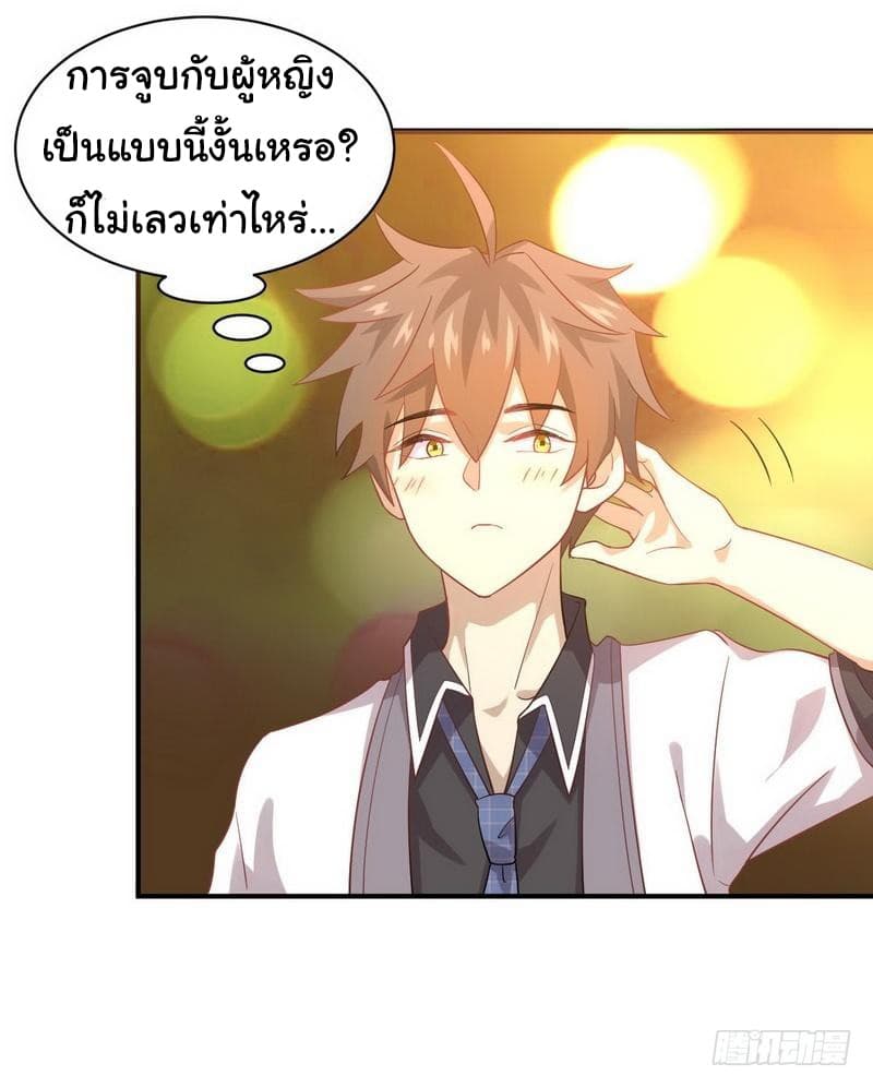 Immortal Swordsman in The Reverse World ราชันย์นักดาบอมตะ page 31