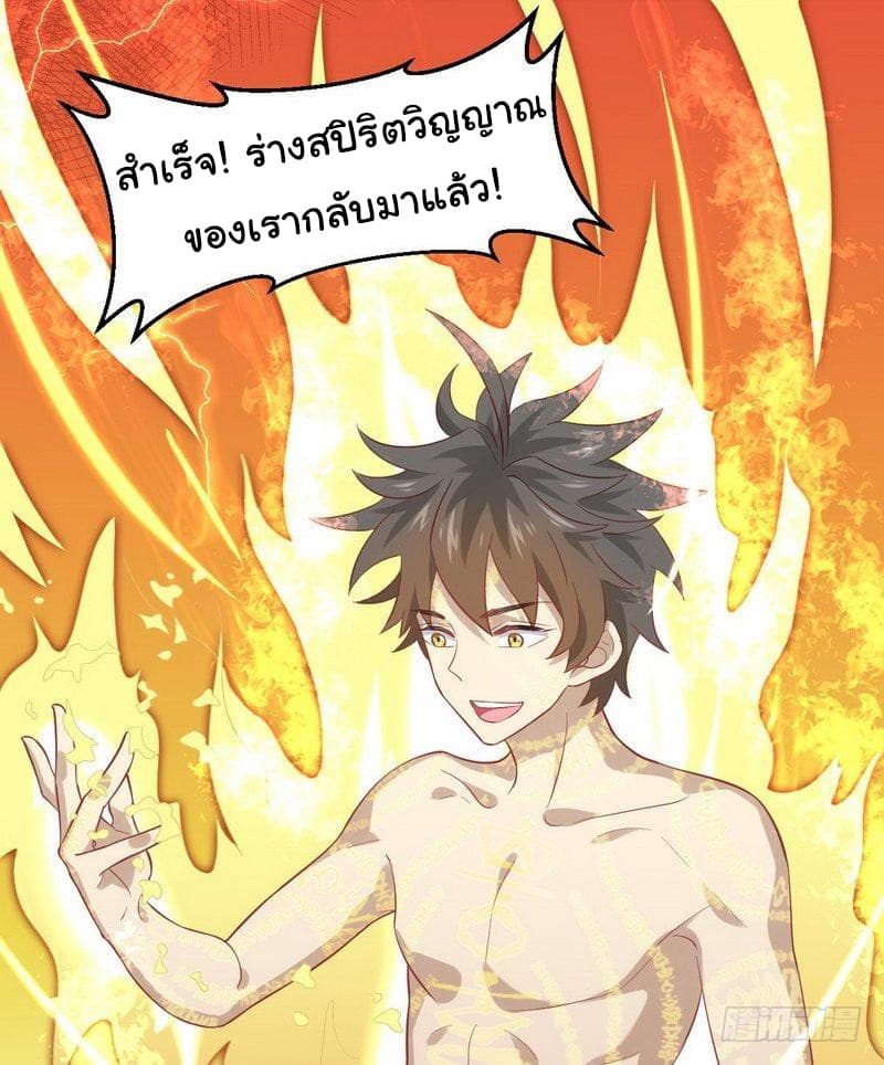 Immortal Swordsman in The Reverse World ราชันย์นักดาบอมตะ page 42