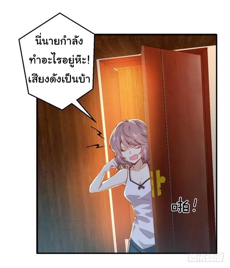 Immortal Swordsman in The Reverse World ราชันย์นักดาบอมตะ page 3