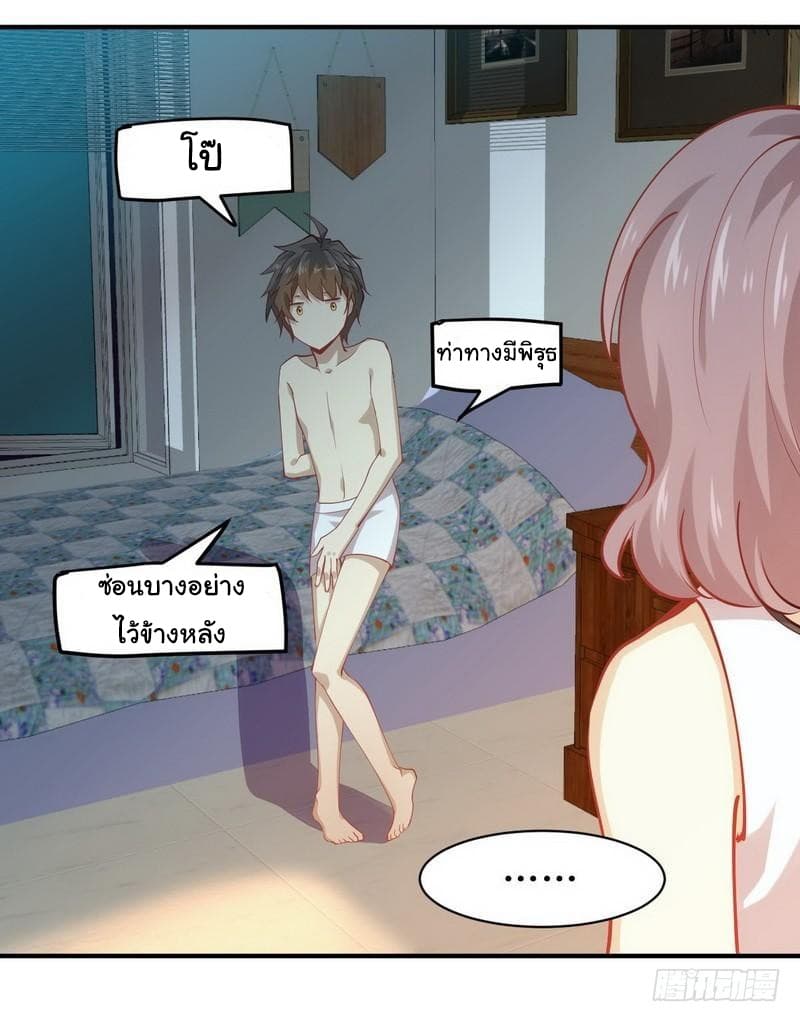 Immortal Swordsman in The Reverse World ราชันย์นักดาบอมตะ page 6