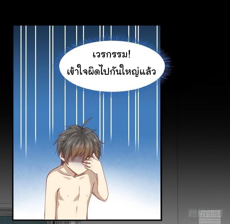 Immortal Swordsman in The Reverse World ราชันย์นักดาบอมตะ page 9