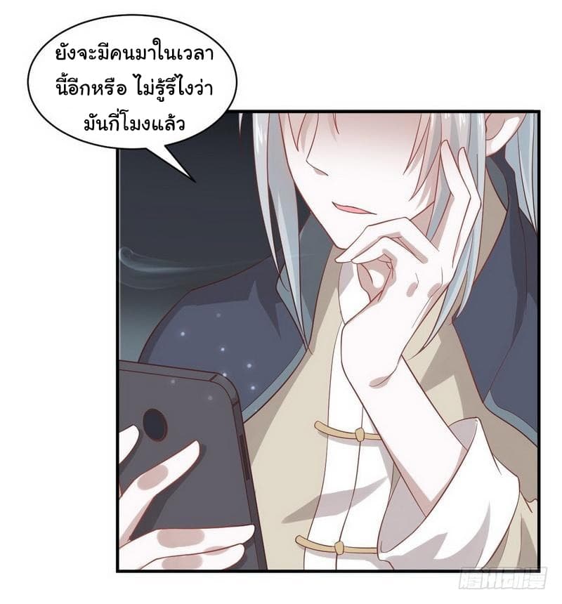 Immortal Swordsman in The Reverse World ราชันย์นักดาบอมตะ page 15