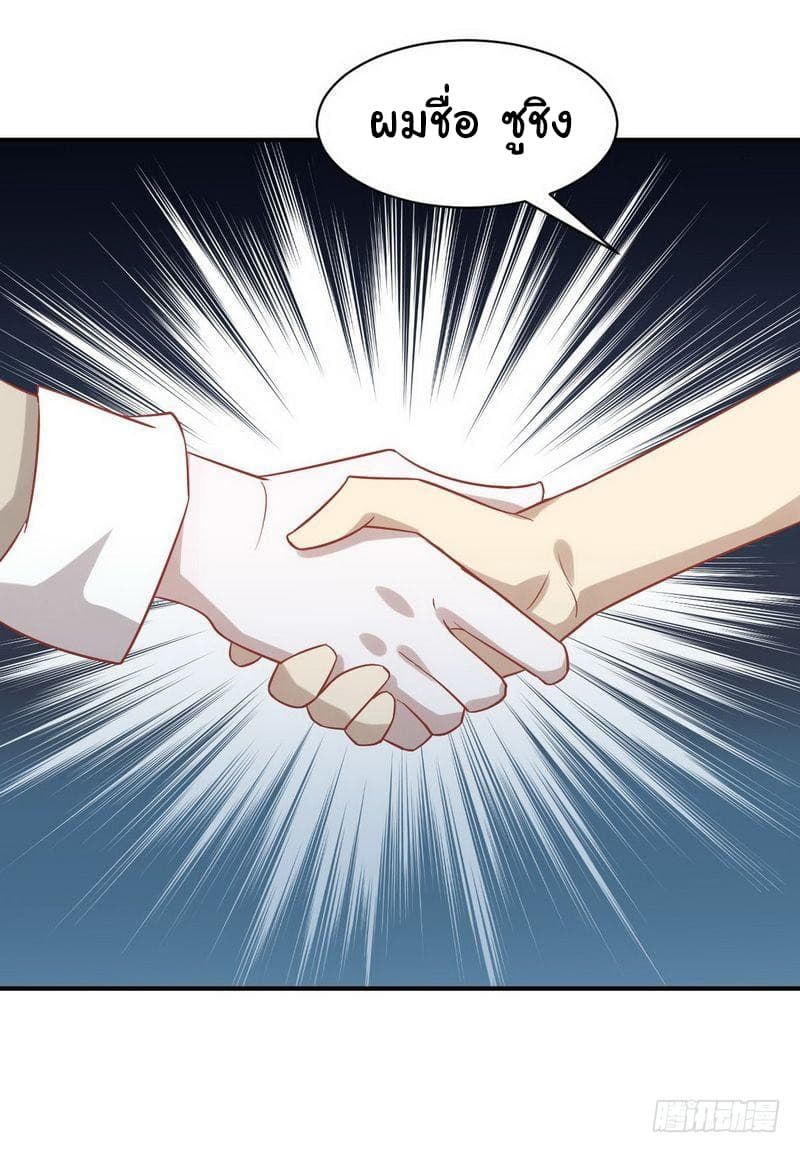 Immortal Swordsman in The Reverse World ราชันย์นักดาบอมตะ page 26