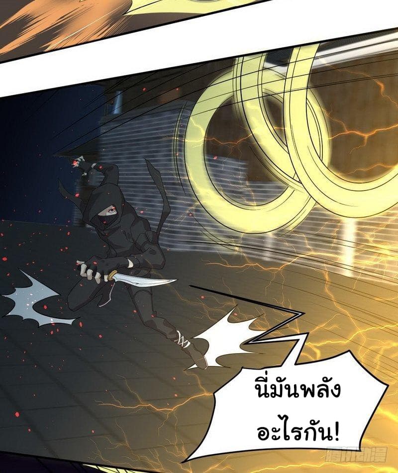 Immortal Swordsman in The Reverse World ราชันย์นักดาบอมตะ page 38