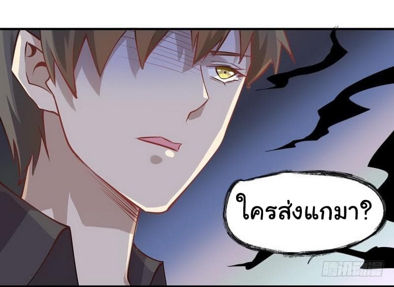 Immortal Swordsman in The Reverse World ราชันย์นักดาบอมตะ page 45