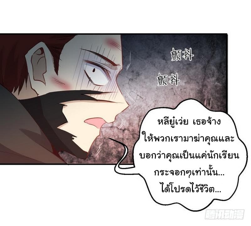 Immortal Swordsman in The Reverse World ราชันย์นักดาบอมตะ page 46