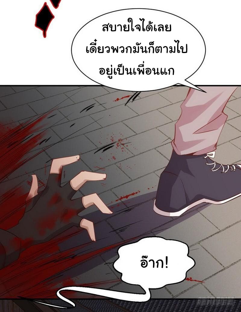 Immortal Swordsman in The Reverse World ราชันย์นักดาบอมตะ page 48