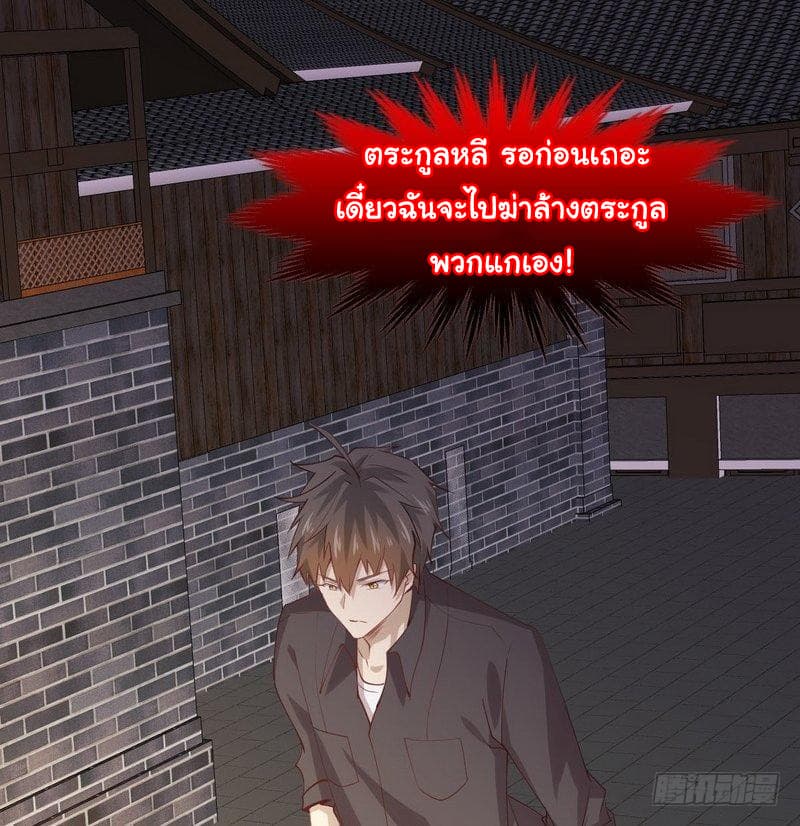 Immortal Swordsman in The Reverse World ราชันย์นักดาบอมตะ page 49