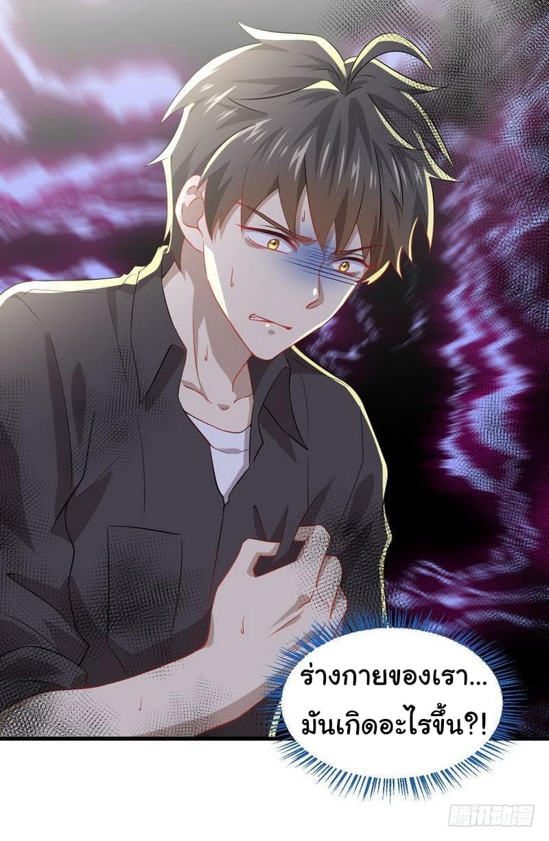 Immortal Swordsman in The Reverse World ราชันย์นักดาบอมตะ page 52