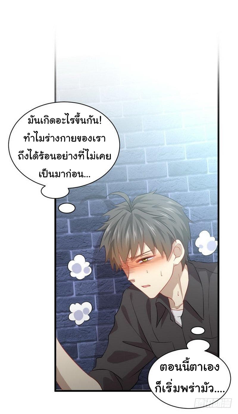 Immortal Swordsman in The Reverse World ราชันย์นักดาบอมตะ page 3