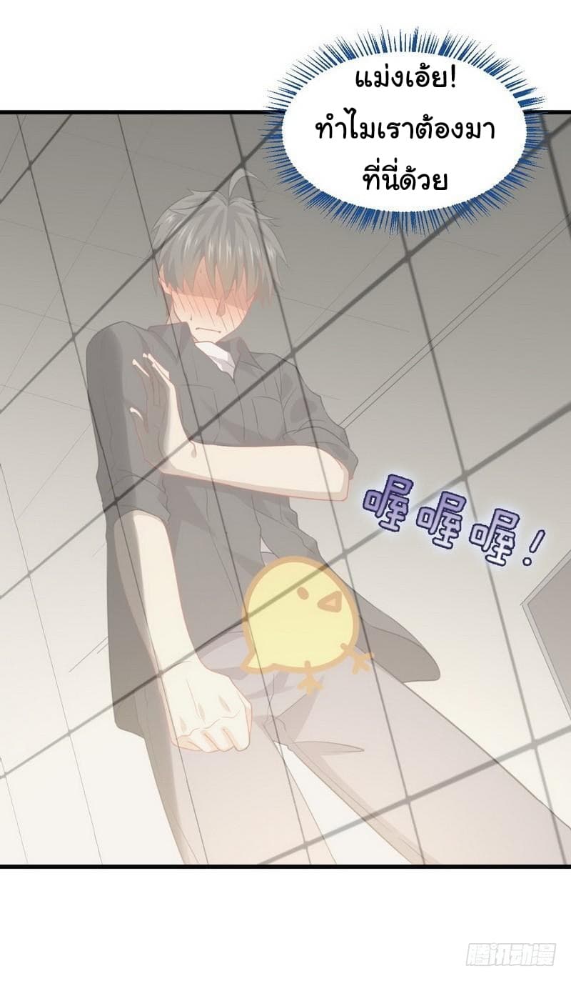 Immortal Swordsman in The Reverse World ราชันย์นักดาบอมตะ page 5