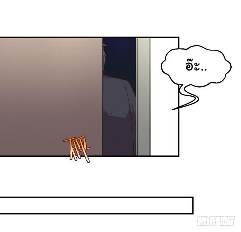 Immortal Swordsman in The Reverse World ราชันย์นักดาบอมตะ page 11