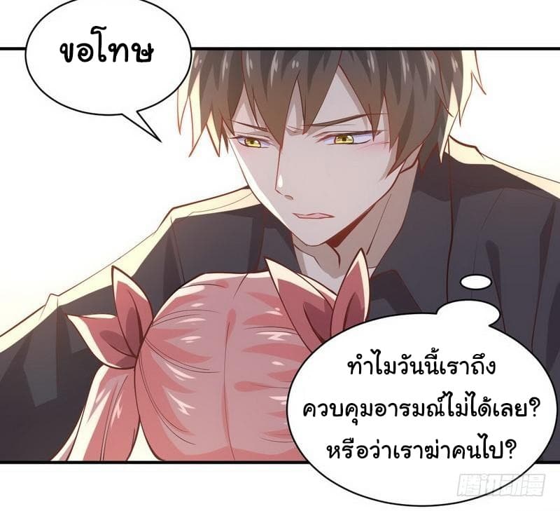 Immortal Swordsman in The Reverse World ราชันย์นักดาบอมตะ page 14