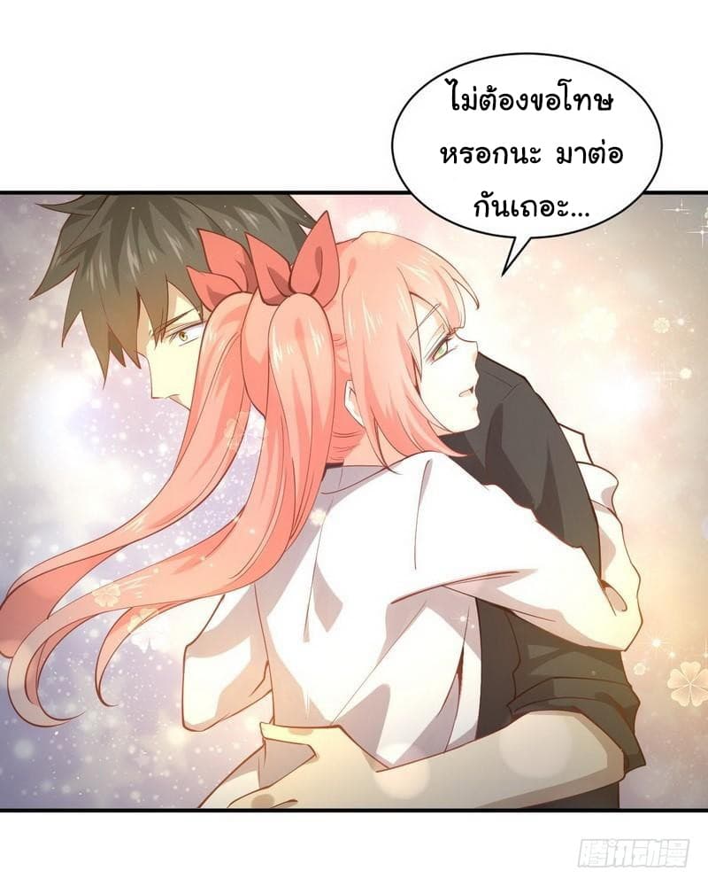 Immortal Swordsman in The Reverse World ราชันย์นักดาบอมตะ page 16