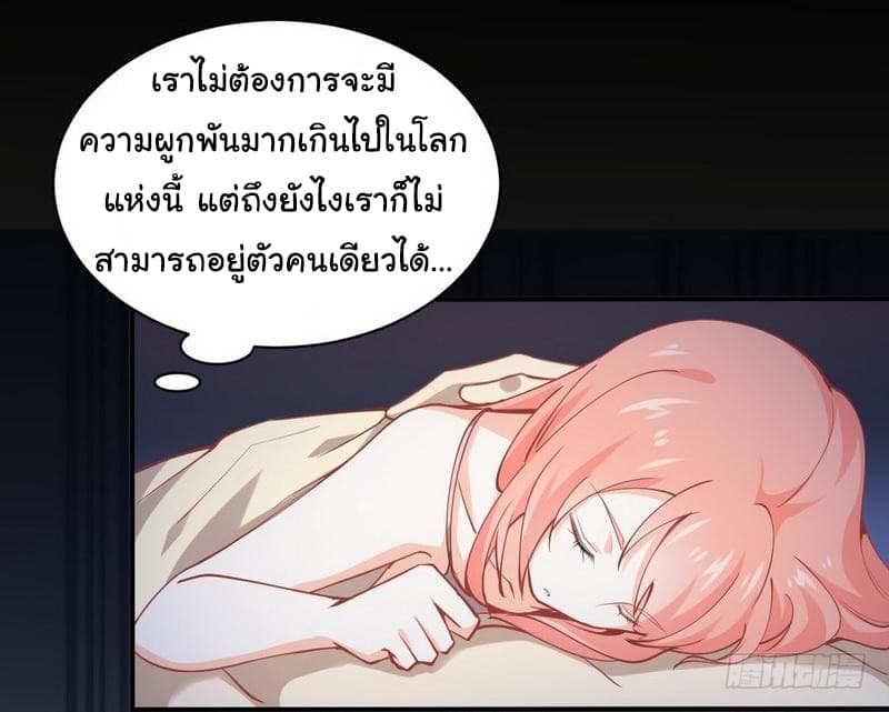 Immortal Swordsman in The Reverse World ราชันย์นักดาบอมตะ page 21