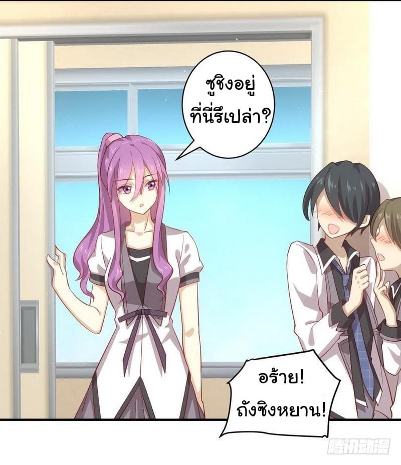 Immortal Swordsman in The Reverse World ราชันย์นักดาบอมตะ page 25