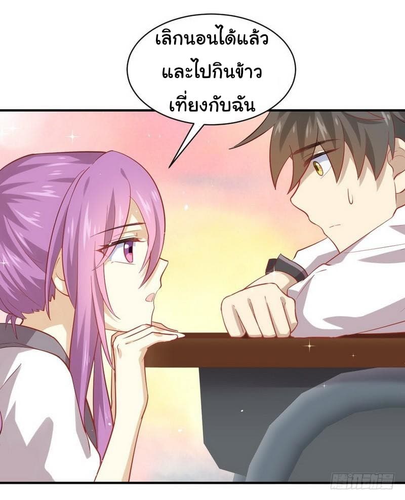 Immortal Swordsman in The Reverse World ราชันย์นักดาบอมตะ page 27