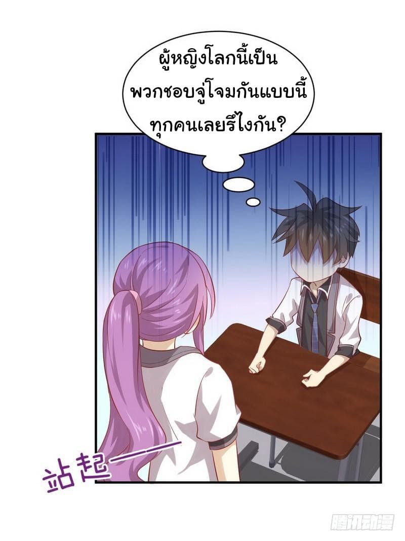 Immortal Swordsman in The Reverse World ราชันย์นักดาบอมตะ page 28