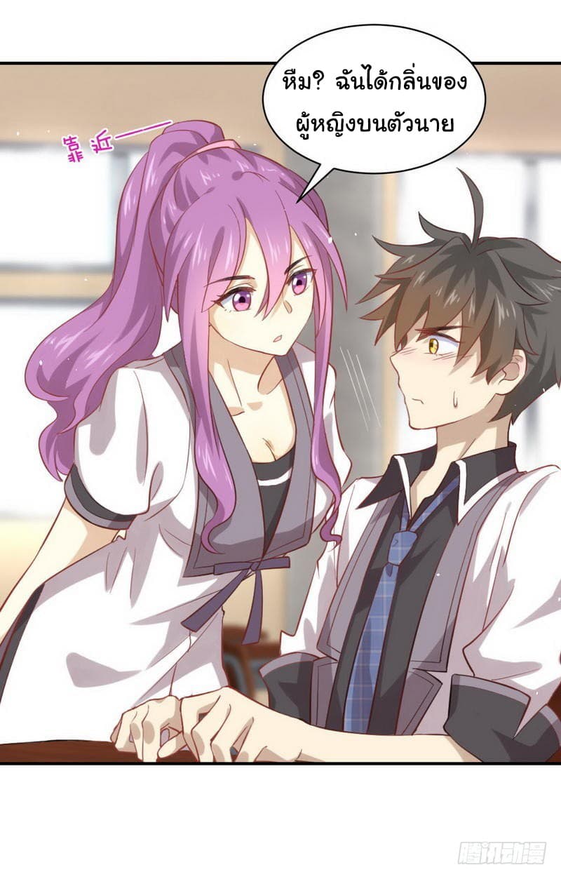 Immortal Swordsman in The Reverse World ราชันย์นักดาบอมตะ page 30