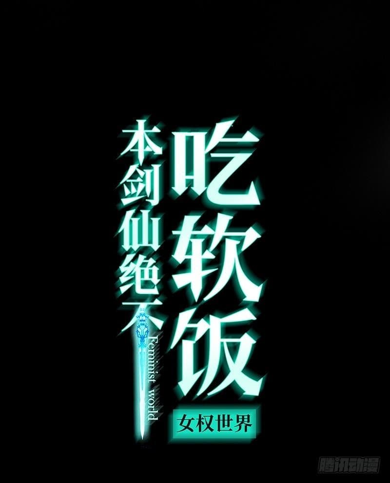 Immortal Swordsman in The Reverse World ราชันย์นักดาบอมตะ page 1