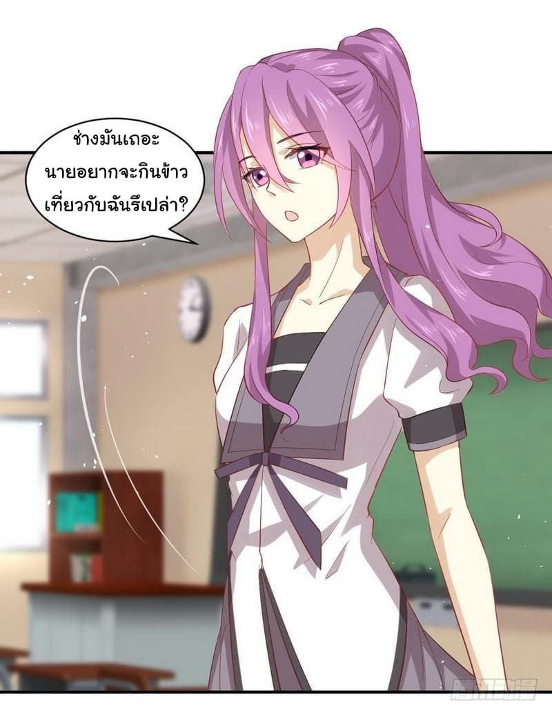 Immortal Swordsman in The Reverse World ราชันย์นักดาบอมตะ page 4