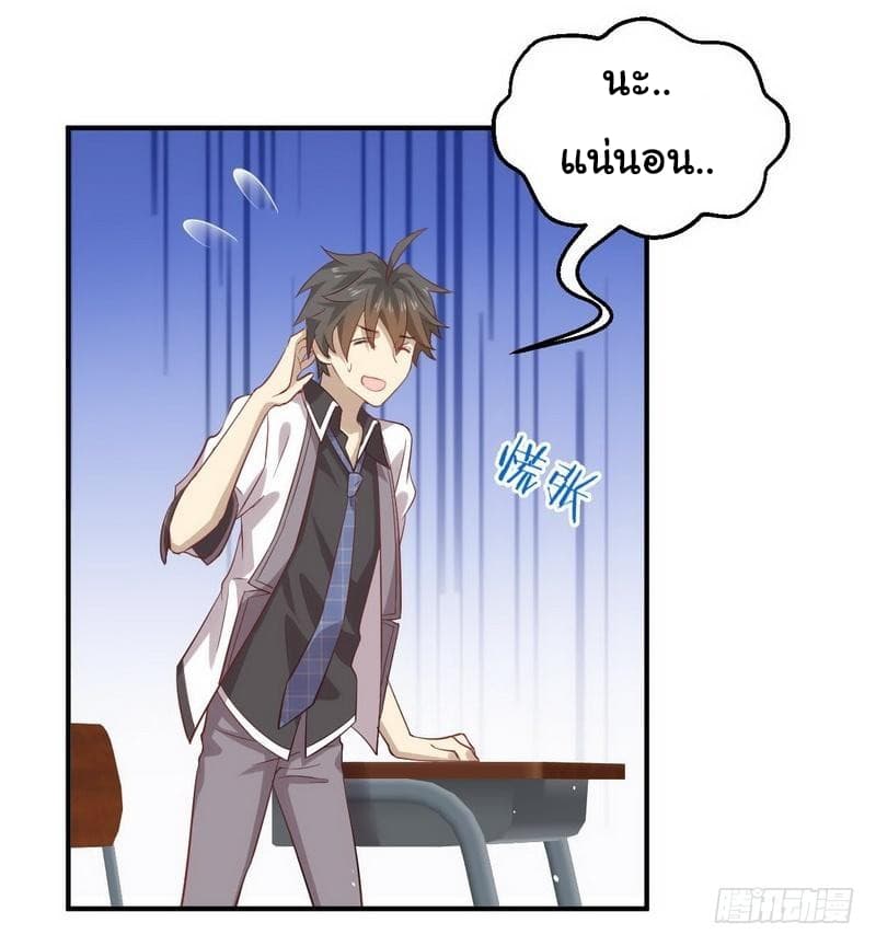 Immortal Swordsman in The Reverse World ราชันย์นักดาบอมตะ page 5