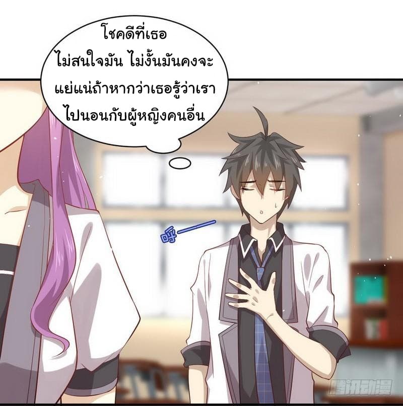 Immortal Swordsman in The Reverse World ราชันย์นักดาบอมตะ page 6