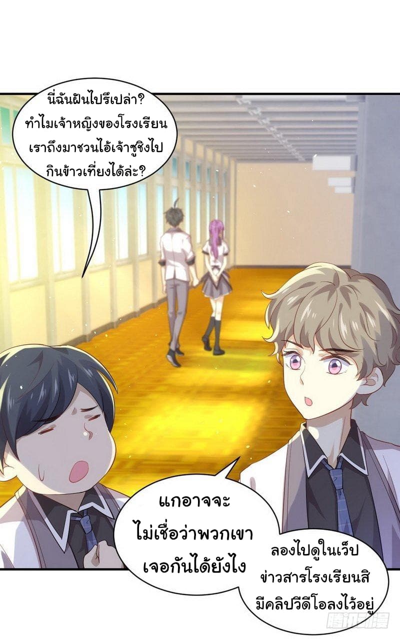 Immortal Swordsman in The Reverse World ราชันย์นักดาบอมตะ page 7