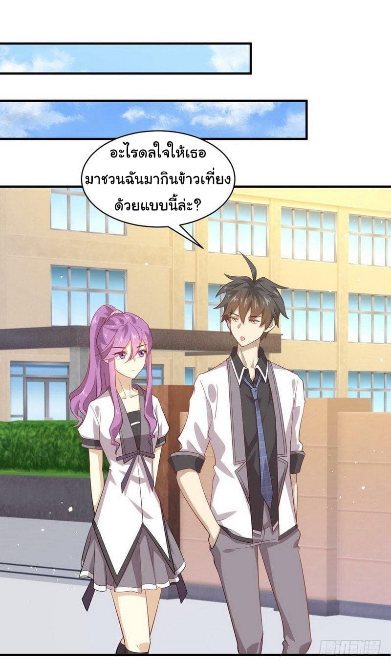 Immortal Swordsman in The Reverse World ราชันย์นักดาบอมตะ page 8